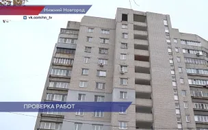 Госжилинспекция проверила результат выполненных работ по замене кровли дома №19 на проспекте Гагарина